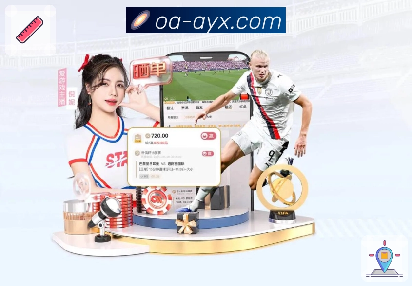 下载<strong>爱游戏</strong>App 焦点赛事入口